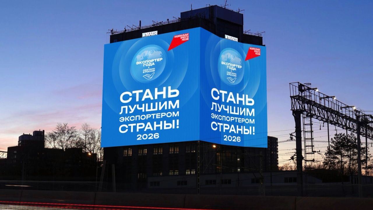 МАЕР открыл первый в Москве медиакластер для диалога власти, бизнеса и общества